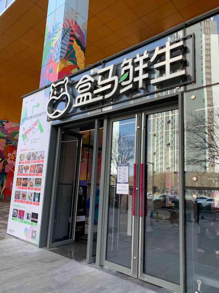 盒马鲜生(望京万科店)-"周末一个人独自在家,不愿意出门晒太阳更不.