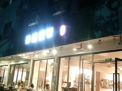 门面-肆拾壹號烤肉(龙岗店)