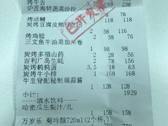 账单-炉匠炉端烧·酒(国金中心商场店)