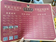 -杏花吴记牛肉火锅