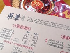 菜单-华华火锅牛蛙(祥宾店)