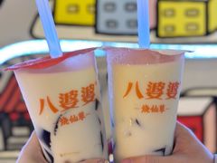 -八婆婆烧仙草(曾厝垵店)