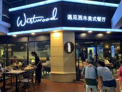门面-遇见西木美式餐厅(体育路店)