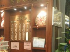 -勤德兴(湖滨路店)