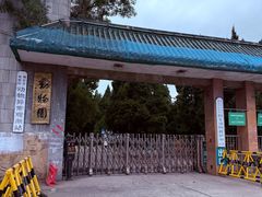 -保定市动物园
