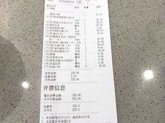 账单-海底捞火锅(凯德广场店)