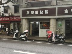 -煲煲香快餐(南京路店)