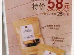 -斗牛士牛排(南京东路店)