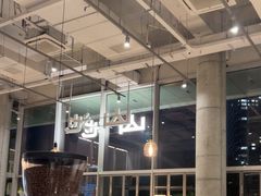 -SAANCI山池咖啡(海上世界文化艺术中心店)