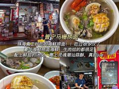 -燊记食店