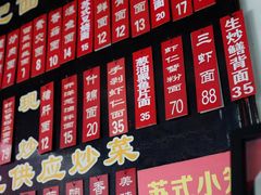 -裕兴记·三虾面(西北街总店)