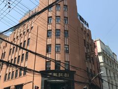 -上海交通大学医学院附属第九人民医院黄浦分院(中医门诊部)