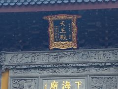 -下海庙