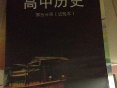 -新华传媒教材书店(中山南二路)