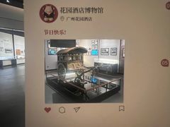 -广州花园酒店