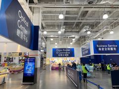 -山姆会员商店(亦庄创意生活广场店)