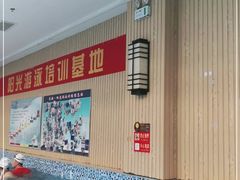-阳光游泳培训基地(亦庄站)