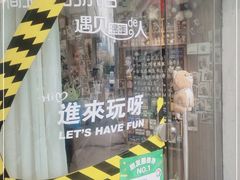-Tim炒酸奶