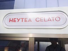 -喜茶(北京三里屯太古里店)