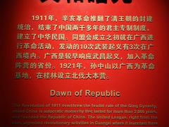 -广西壮族自治区博物馆