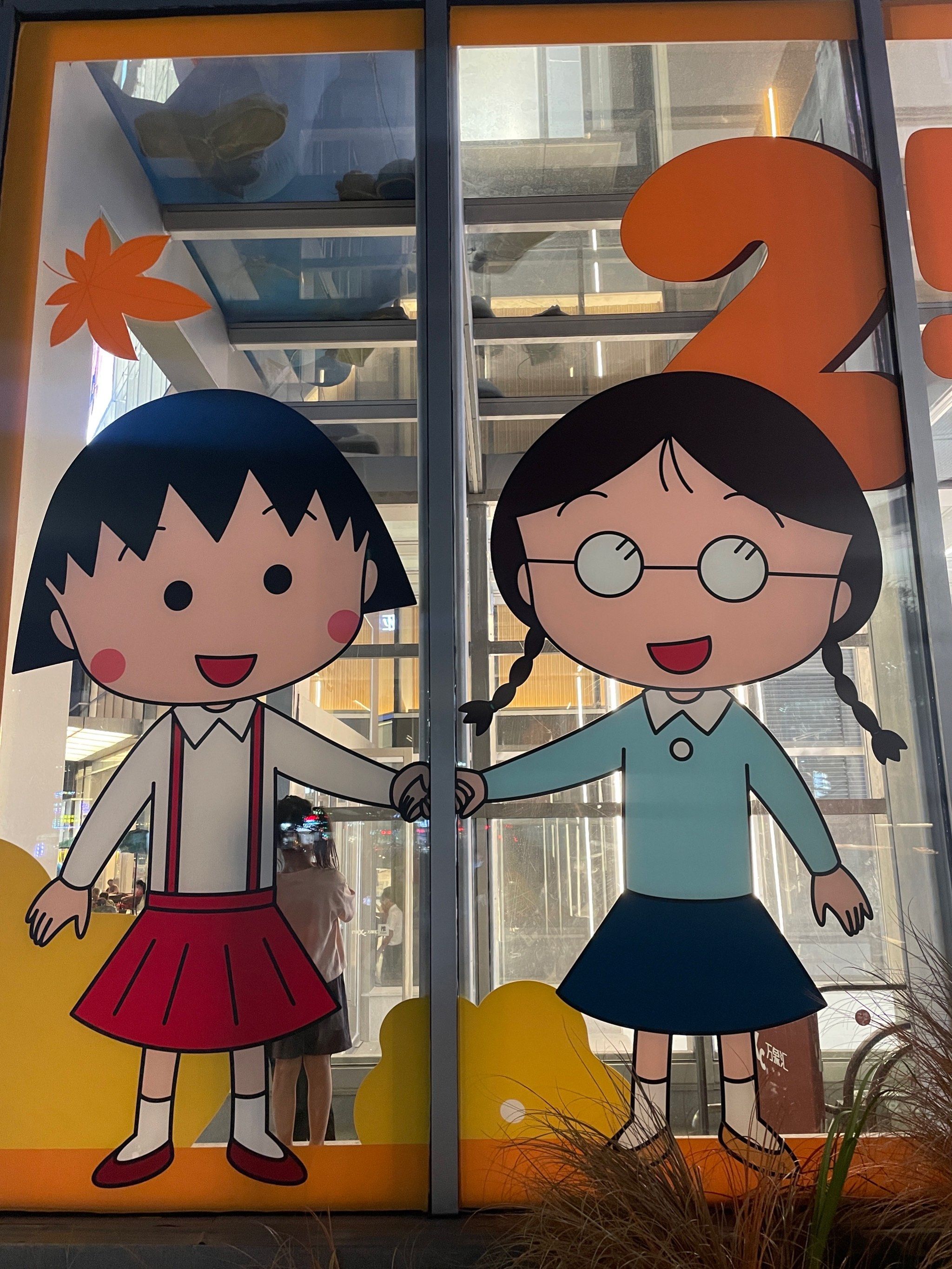 小玉永远是小丸子最好的朋友