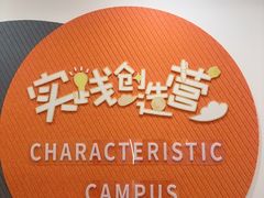 -昂立青少儿成长中心(杨浦国和1000校区)