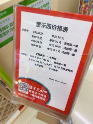 -孩子王童乐园(芜湖万达店)
