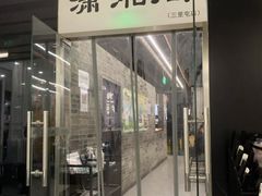 -潇湘阁(三里屯SOHO店)