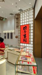 -结绳记(西北旺万象汇店)