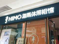 -海马体照相馆(西安高新万达广场店)