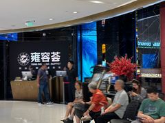 -雍容荟帝王蟹活龙虾展台自助(IFS黑金店)