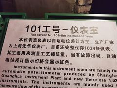 -816工程景区