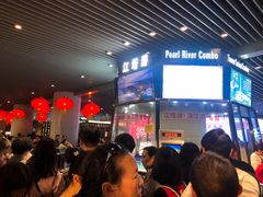 -珠江夜游广州塔·中大码头