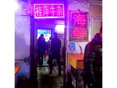 门面-桂萍特色牛筋牛杂(长堤街总店)