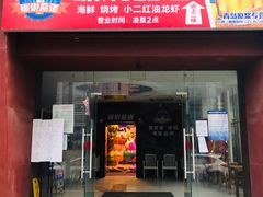 -西街夜油条·麻团包乌饭