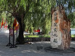 -白洋淀景区