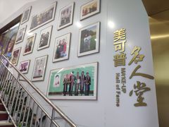 -美可普口腔医院(东街分店)