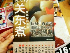 -食其家·牛丼咖喱(天津梅江印象城店)
