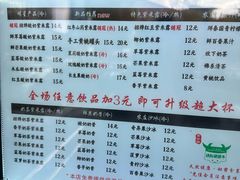 -萌萌牛紫米露(烟台大学店)