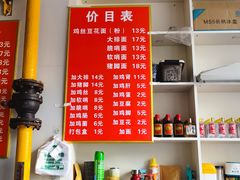 -老五鸡丝豆花面粉(瑞金北路68号院店)