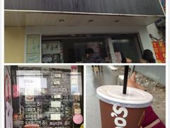 门面-熊猫一间店欧式奶茶铺