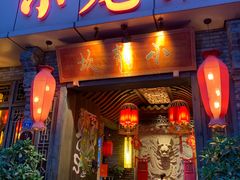 门面-小龙坎火锅(双林店)