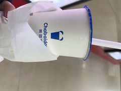 -茶百道(柏威年店)