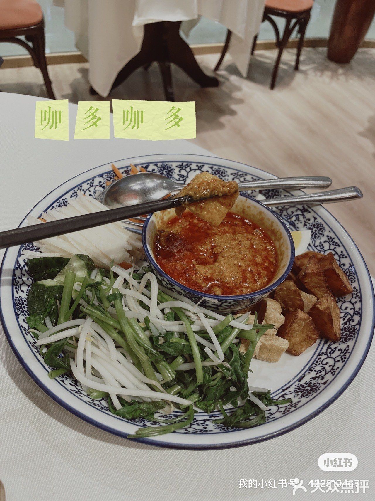 推荐｜北京发现一家正宗娘惹菜
