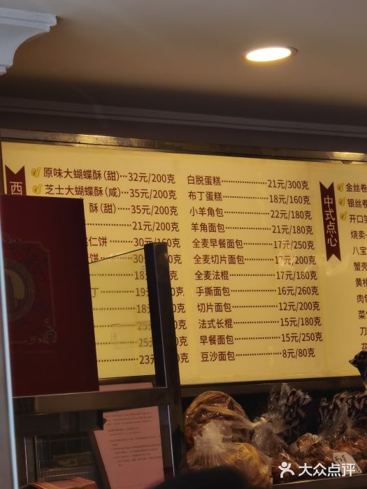 国际饭店·帆声西饼屋(黄河路店)图片
