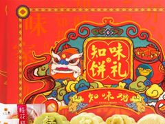 -知味观(中山南路店)