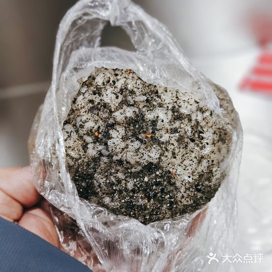 九山老饭团