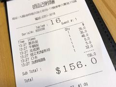 账单-盛记粥面(佐敦店)