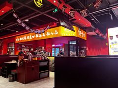 -洞子口重庆鲜货火锅(楚翘城旗舰店)