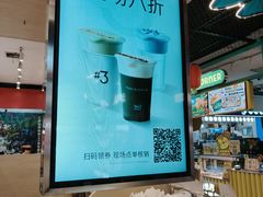 -Yee3·三号椰(上海中山公园龙之梦店)